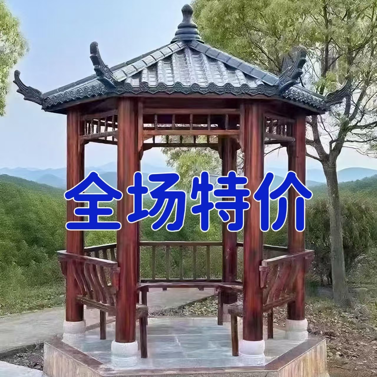 一楼家用户外庭院花园亏本实木