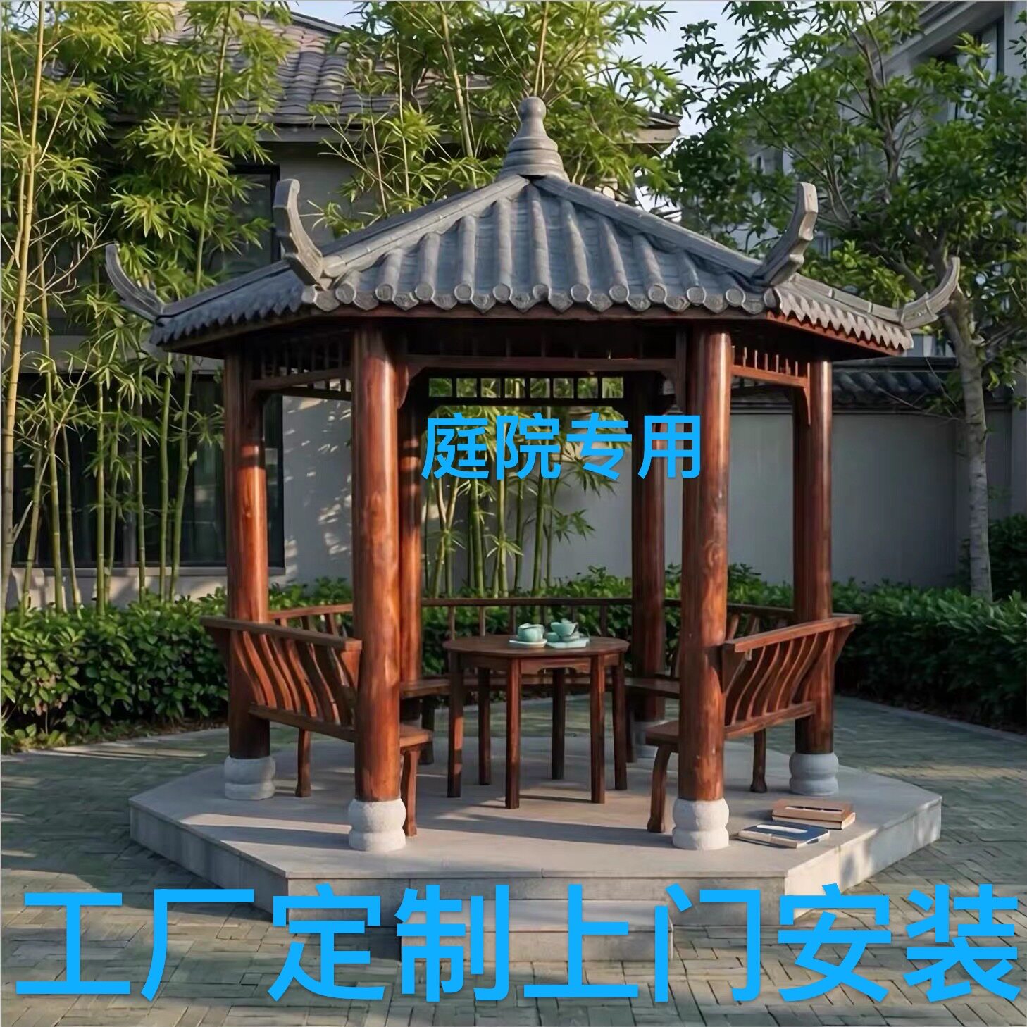 防腐木凉亭户外庭院花园六角亭实木仿古休闲别墅景观亭子可定制