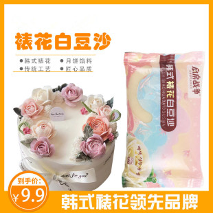 厨房战争裱花白豆沙1000克韩式 水性豆沙馅泥家用馅料烘焙原料