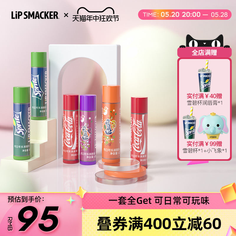 lipsmacker补水保湿润唇膏