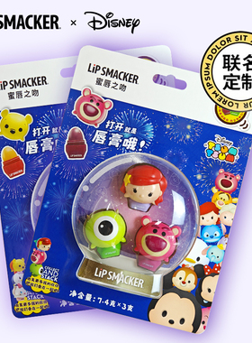 【3只礼盒装】Lip Smacker迪士尼公仔润唇膏淡彩保湿防裂送礼学生