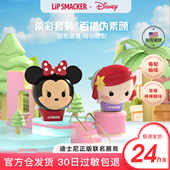 米妮 爱丽儿 Lip Smacker迪士尼润唇膏有色保湿 补水润礼物学生