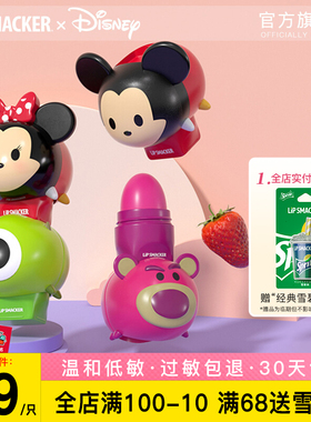 lip smacker迪士尼润唇膏联名滋润保湿口红打底淡唇纹礼物可爱女