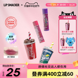 滋润口红打底有色女儿童护唇膏 lipsmacker可口可乐联名润唇膏保湿