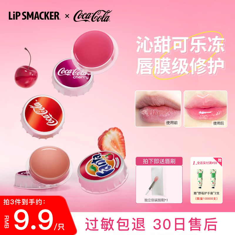 可口可乐联名修护唇膜瓶盖造型
