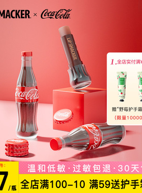 【2味选】Lip Smacker可口可乐润有色唇膏口红打底保湿滋润去死皮