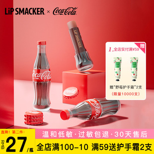 Smacker可口可乐润有色唇膏口红打底保湿 Lip 滋润去死皮 2味选