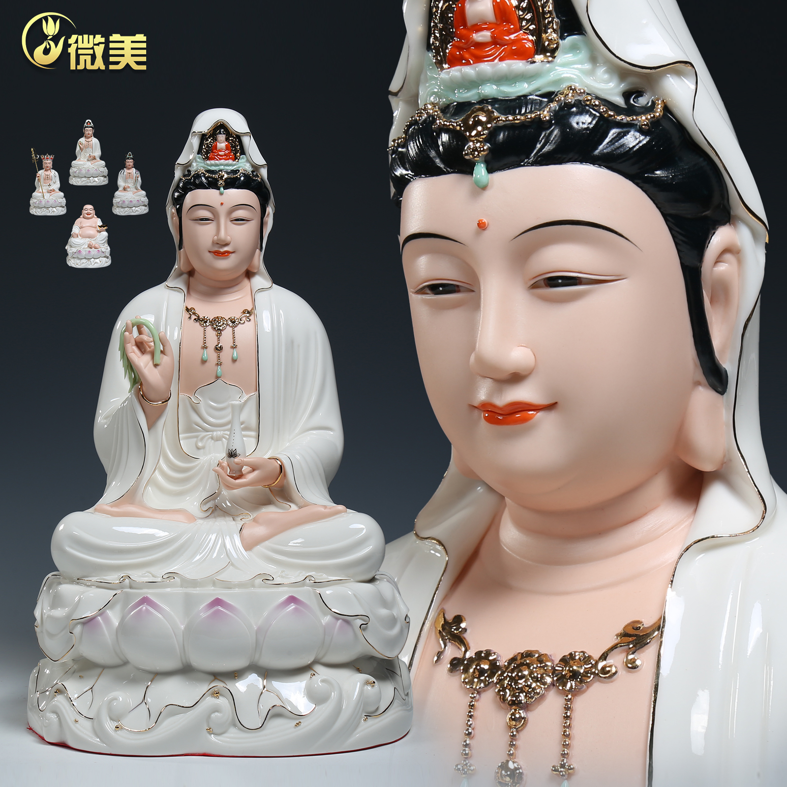 微美陶瓷白衣西方娑婆三圣供奉像