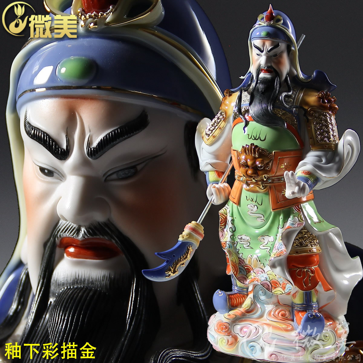 微美 16吋19吋釉下彩關公像武財神關羽像供奉招財關二爺神像擺件在類目 家居飾品, 擺件中 - 來自Buy2taobao.com提供專業的淘寶代購服務