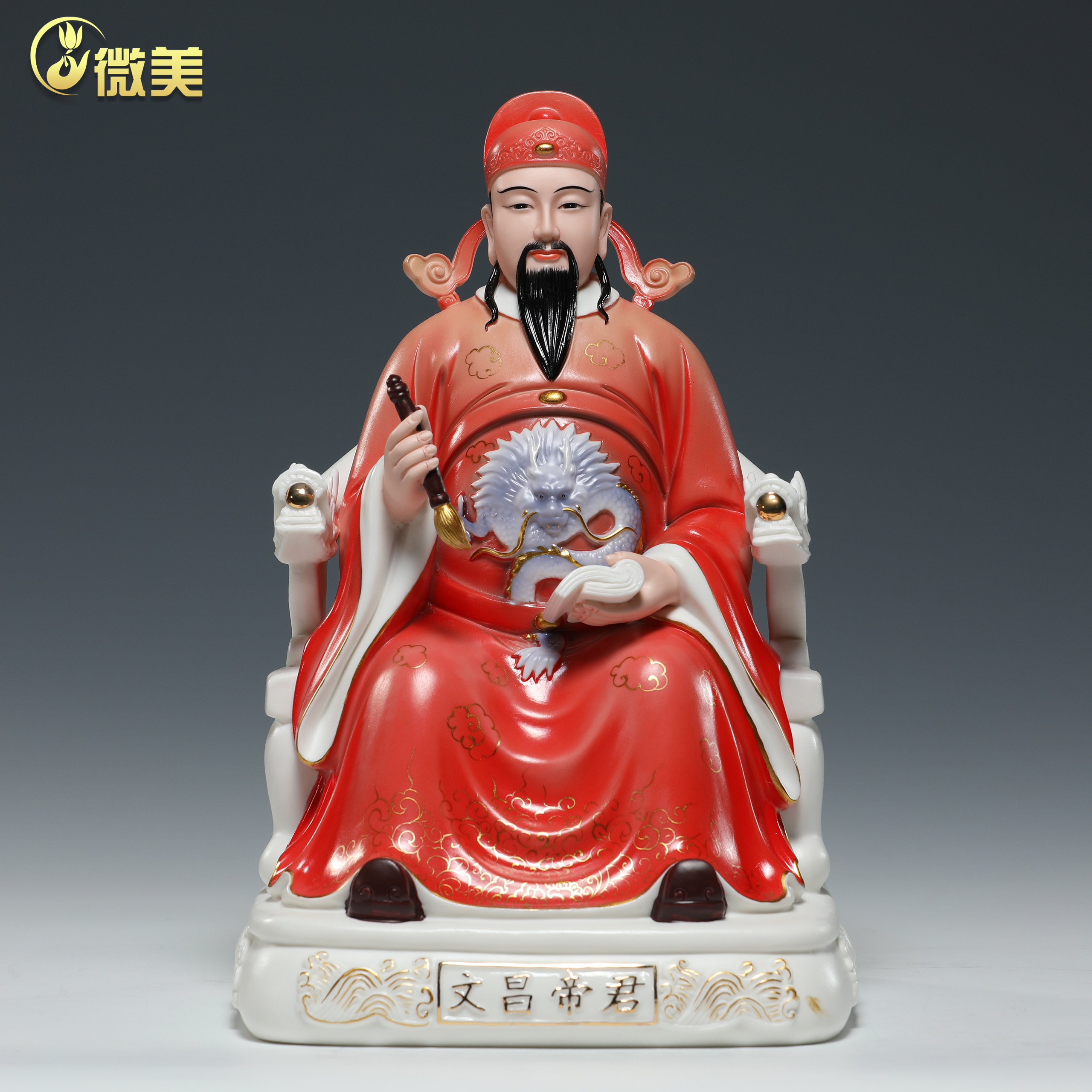 微美陶瓷12寸14寸文昌帝君神像文曲星君佛像家居供奉工艺品摆件