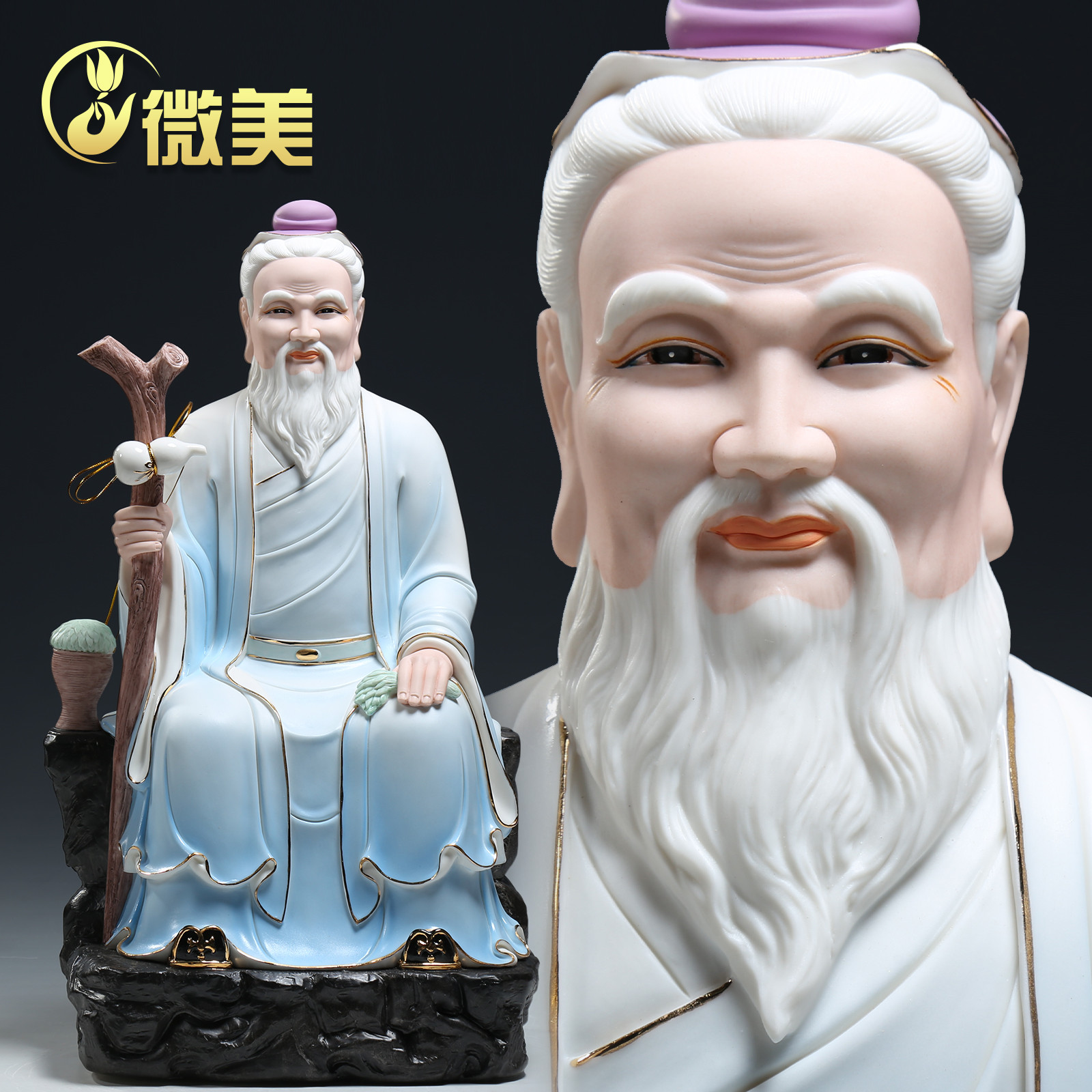 微美陶瓷14至18寸药王爷孙思邈像中医名医圣供奉药王神像雕像摆件