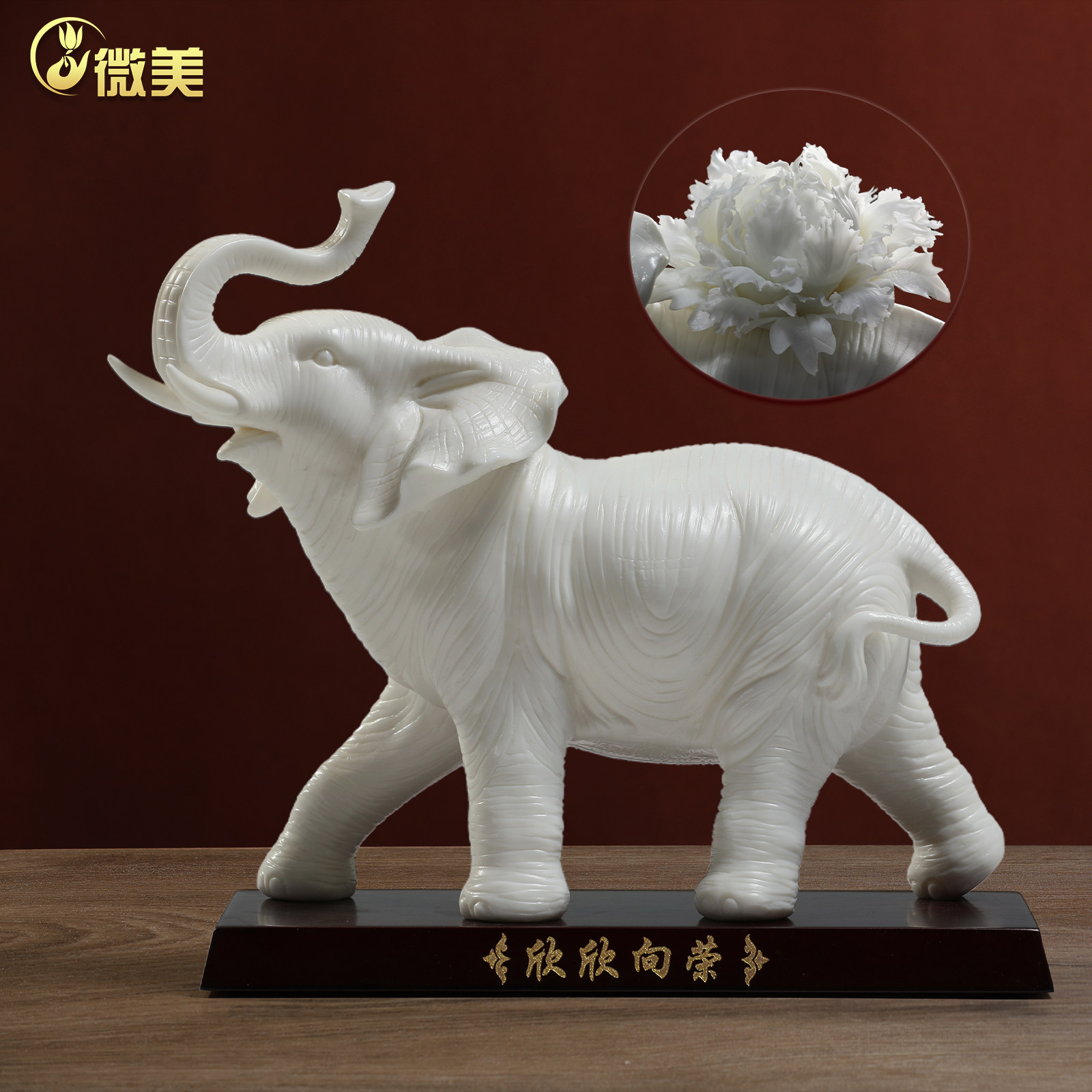 微美陶瓷欣欣向荣大象摆件办公室客厅电视酒柜德化白瓷装饰工艺品