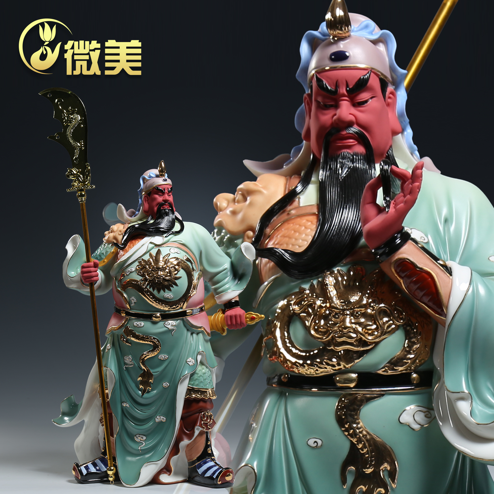 微美青袍关公陶瓷高档摆件商铺武财神关二爷神像客厅关羽彩绘佛像