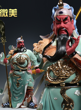 微美青袍关公陶瓷高档摆件商铺武财神关二爷神像客厅关羽彩绘佛像