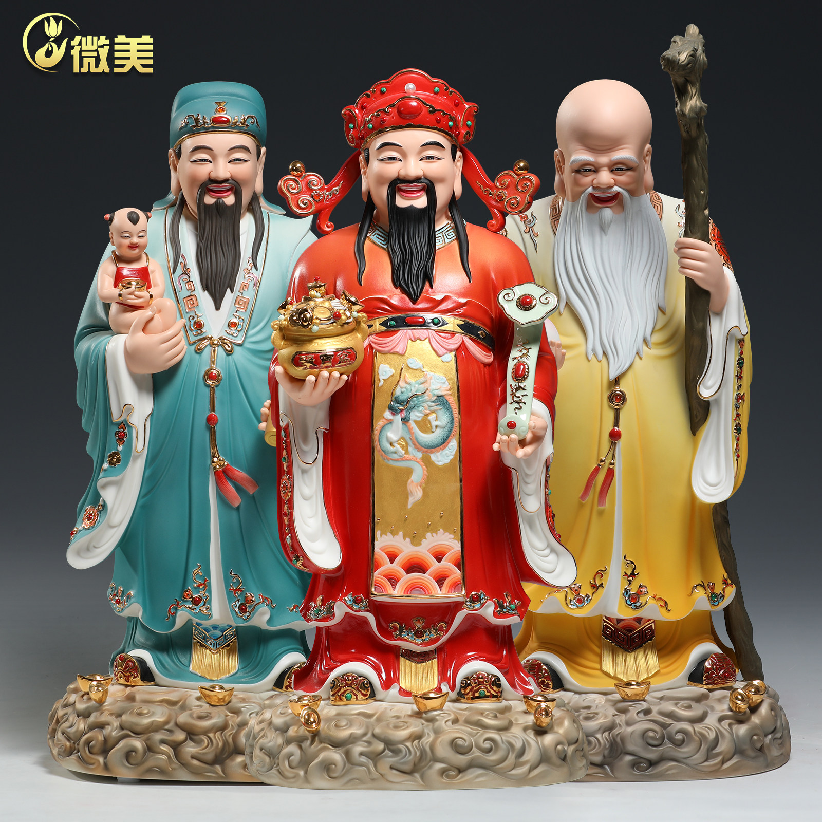 微美陶瓷16寸19寸福禄寿三星像福星禄星寿星摆件老人贺寿开业礼品