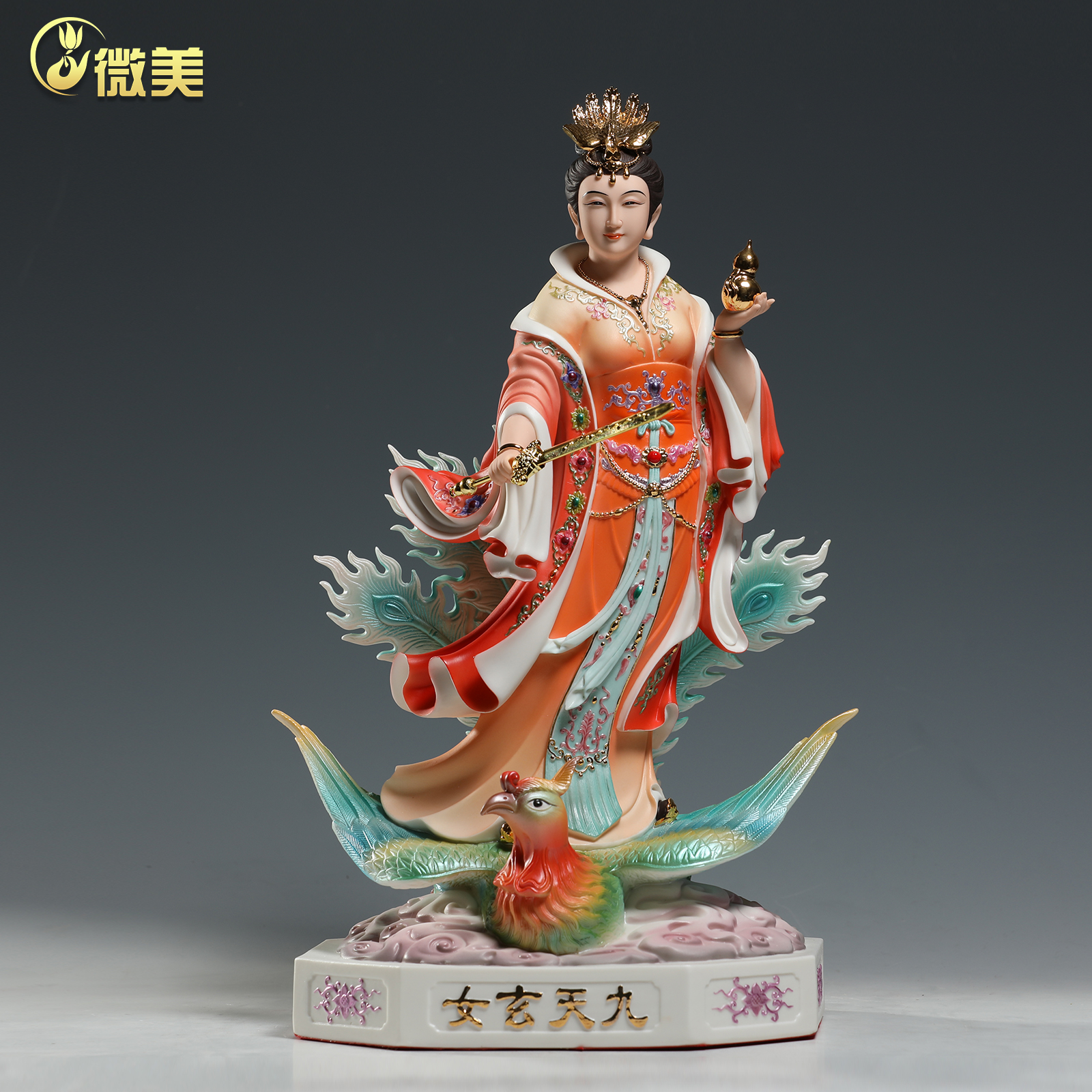 微美德化瓷12至19寸九天玄女像家用供奉娘娘神像家居陶瓷佛像摆件