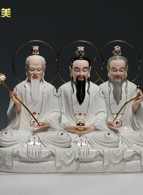 佛堂三清神像供奉摆件微美陶瓷