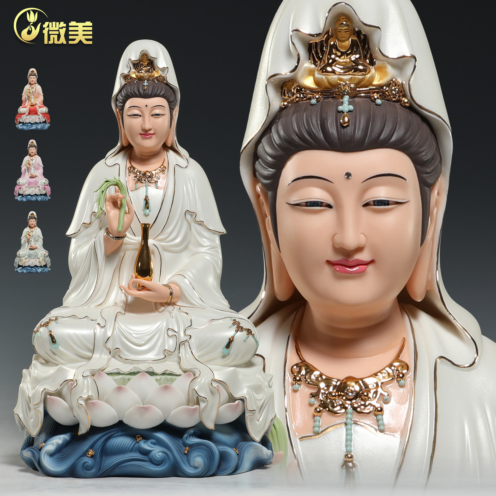 微美陶瓷16至18寸精品观世音菩萨像家用坐莲观音佛像家居供奉摆件