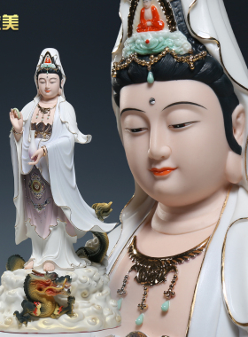 微美陶瓷20至32寸高档御龙观音菩萨像站立龙乘龙骑龙佛像供奉摆件