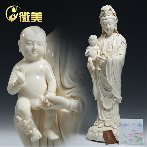 佛堂云座送子观音摆件微美陶瓷