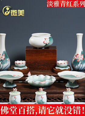 微美陶瓷佛具用品全套大全套装家用供奉供具佛前供佛上供用品摆件