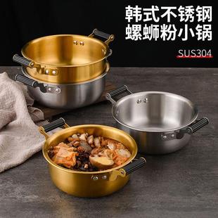 创意304不锈钢螺蛳粉锅商用麻辣烫米线碗双耳电磁炉小煮锅拉面锅