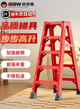 乔迁楼梯红色家用专用梯子加厚人字梯家用折叠伸缩梯凳稳定梯步梯