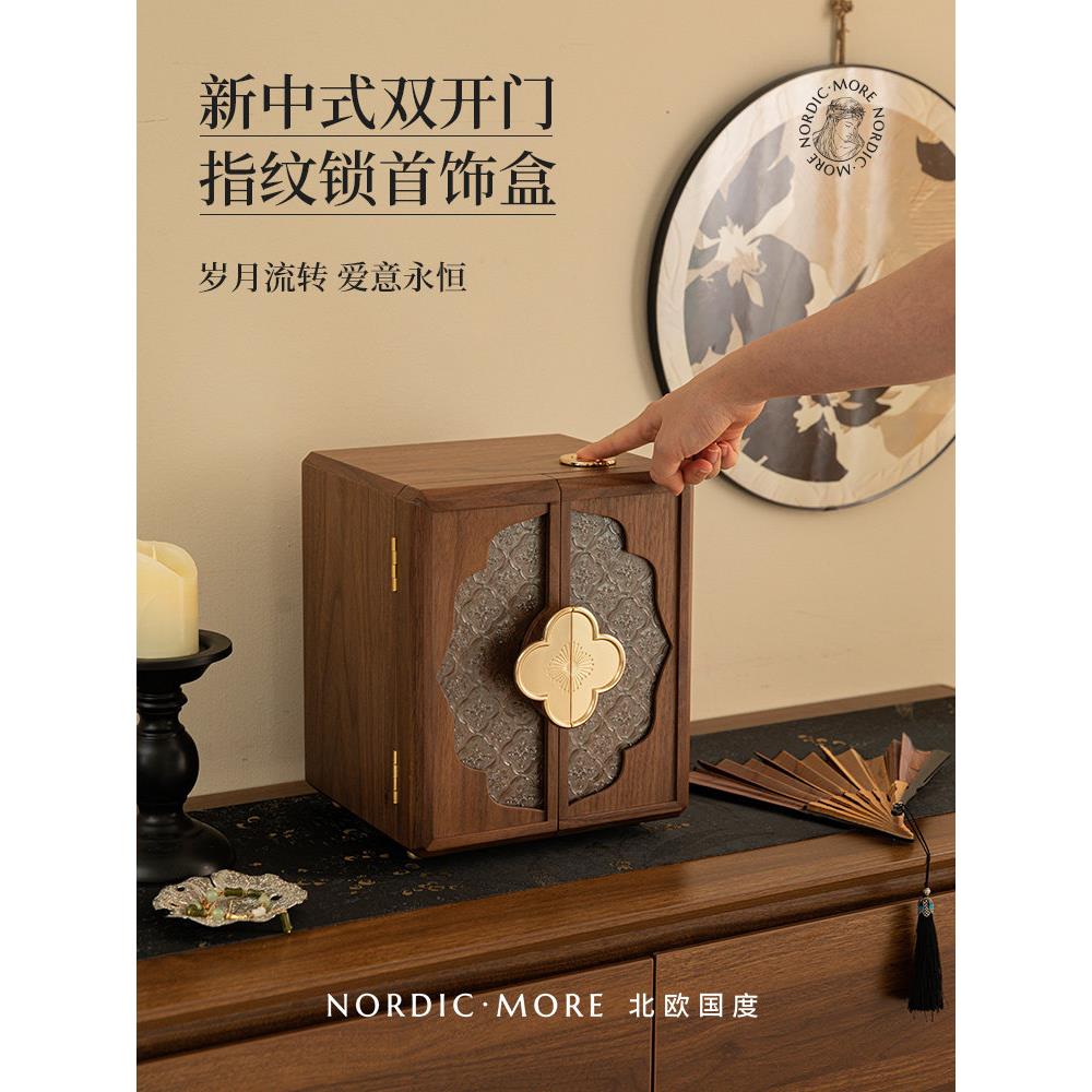 新婚结婚礼物首饰盒指纹锁木质高级感实用生日订婚礼物送闺蜜新娘