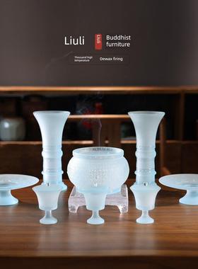 琉璃佛具套装摆件净水杯供盘花瓶香炉供灯供佛家居风水镇宅供奉