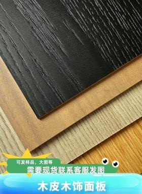 木饰面板背景墙护墙板涂装橡木木饰面墙板实木贴皮科定kd板饰面板