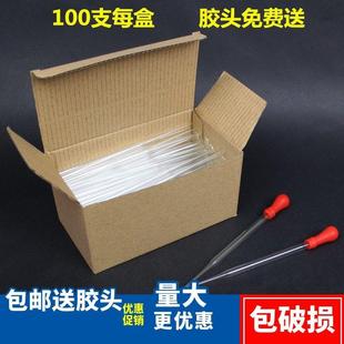 玻璃滴管胶头滴管玻璃小吸管 9cm 10cm 12cm 15cm 20cm化学实验室