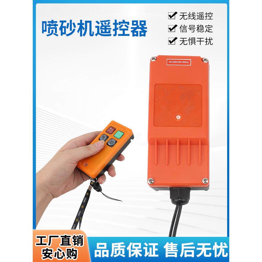 喷砂机遥控器发射器F21新款2SK2路空旷200米220V工业无线遥控开关