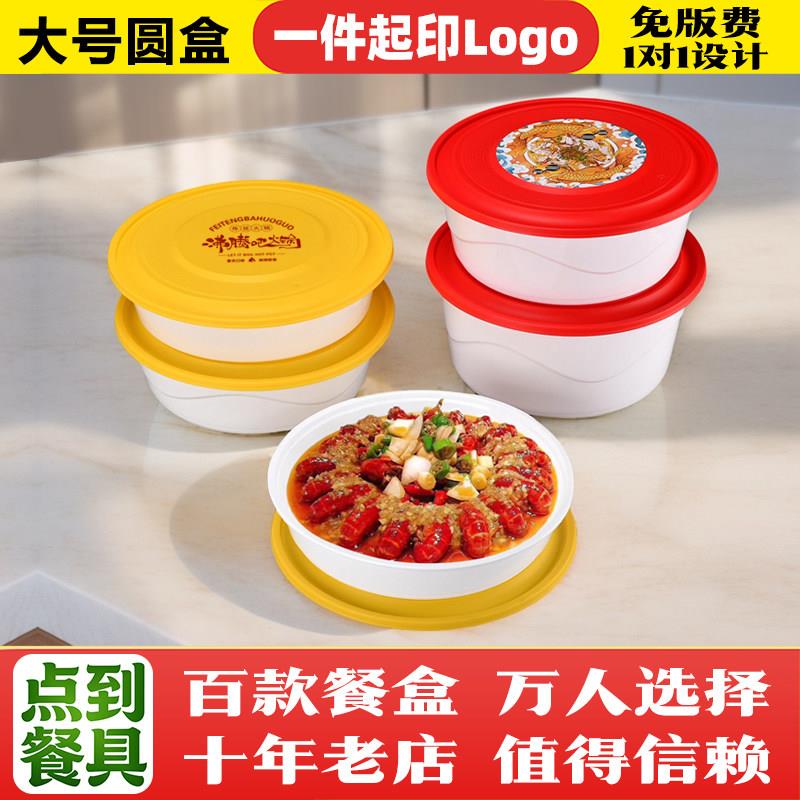 加厚火锅打包盆4000ml一次性餐盒圆形小龙虾冒菜酸菜鱼饭盒大号碗