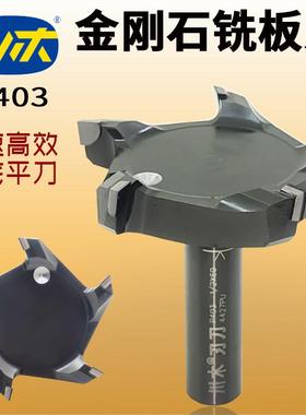 川木金刚石铣板刀清底刀木工刃刀专业平板刀头五刃数控中心刀P403