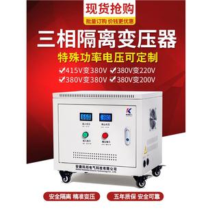 415V380变220v转200伏三相干式 100KVA 隔离伺服变压器10