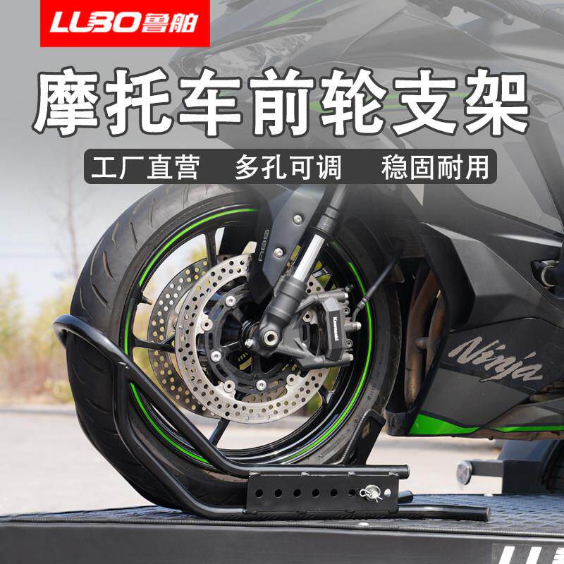 机车前轮轮胎限位器车轮夹轮胎固定器支架轮支撑架驻架车停车架