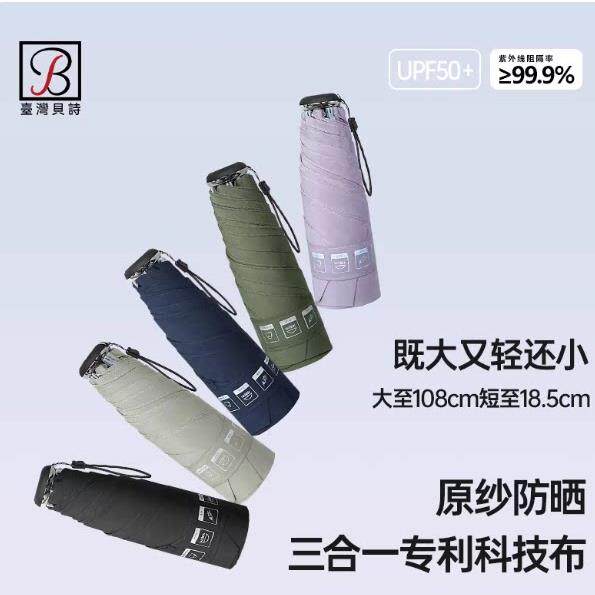 加大号双人五折雨伞女晴雨两用防晒防紫外线太阳伞超轻小巧便携伞