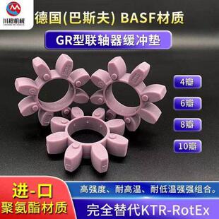 4238体联轴器RG6519缓冲垫六0星形梅花75八角2428空压机性垫489弹