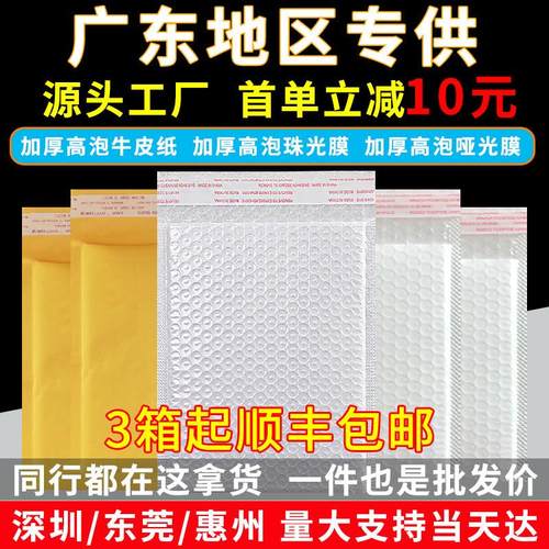 牛皮纸气泡袋珠光膜气泡信封袋加厚哑光膜泡沫袋快递包装袋子