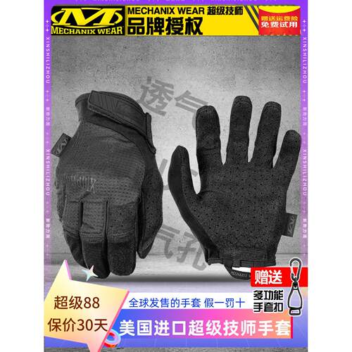 美国Mechanix技师超薄户外夏季Vent气孔战术射击骑行触屏驾驶手套