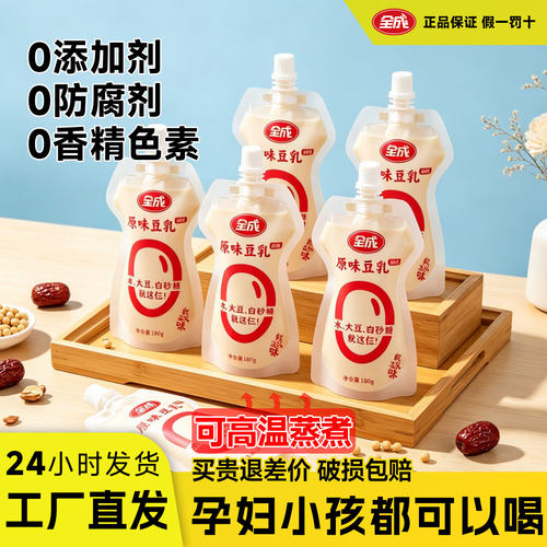 全成低糖豆奶纯豆浆原味袋装整箱