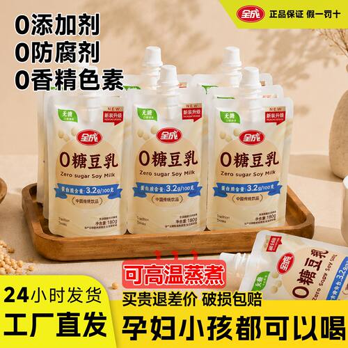 全成零糖豆奶零添加剂无糖豆浆