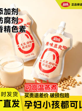 全成低糖豆奶原味豆乳零添加豆浆