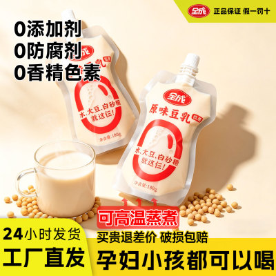全成低糖豆奶原味豆乳零添加豆浆