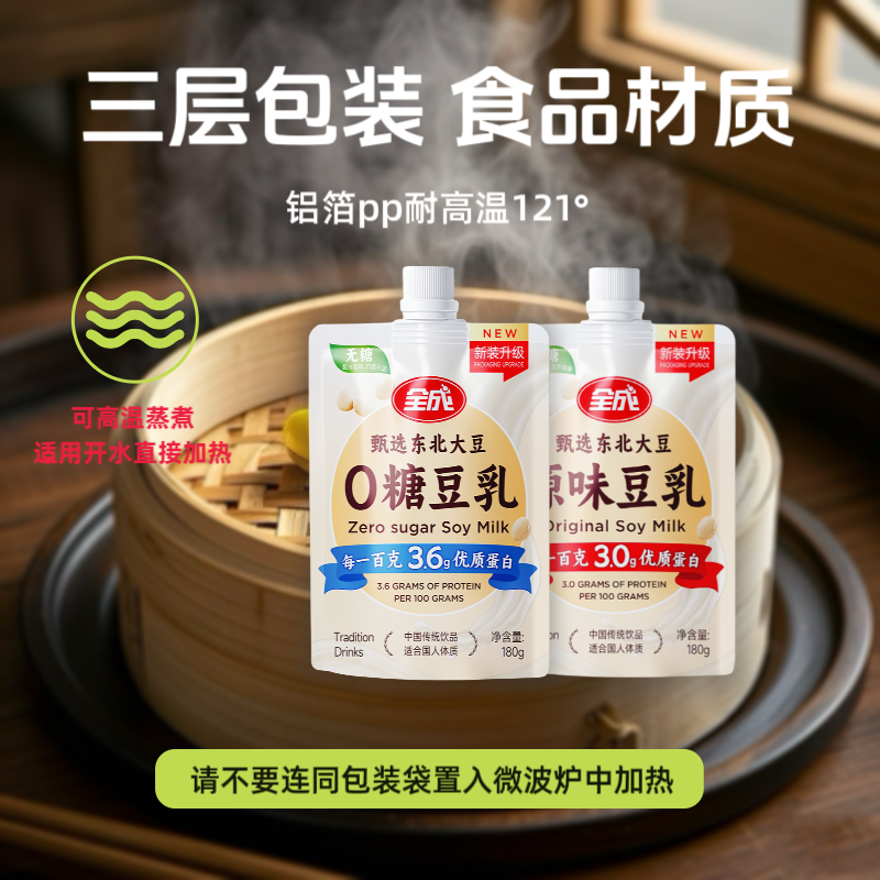 全成0糖豆乳无糖豆奶低糖孕妇儿童早餐植物蛋白营养饮料整箱,咖啡/麦片/冲饮,豆浆,淘宝优惠券,粉丝福利购,淘宝优惠卷