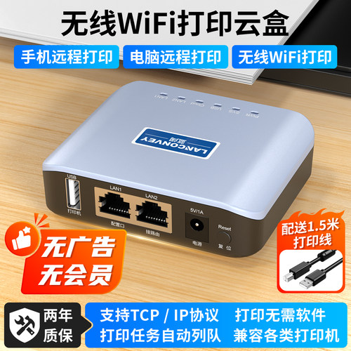 收费自助扫码企业微信打印云盒