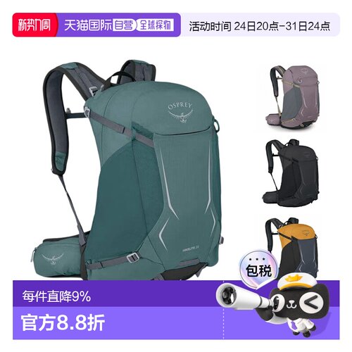 OSPREY Hikelite骇客18/26/28/32 户外登山双肩包 男女同款情侣款