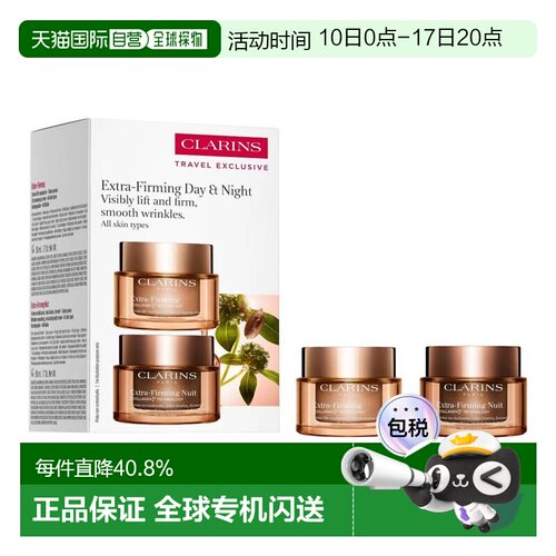香港直邮clarins/娇韵诗  皮肤护理套装正品