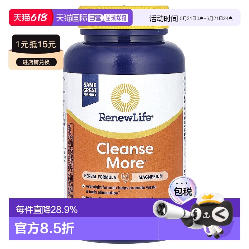香港直发ReNew Life素食胶囊温和不刺激帮助偶尔性排便困难100粒