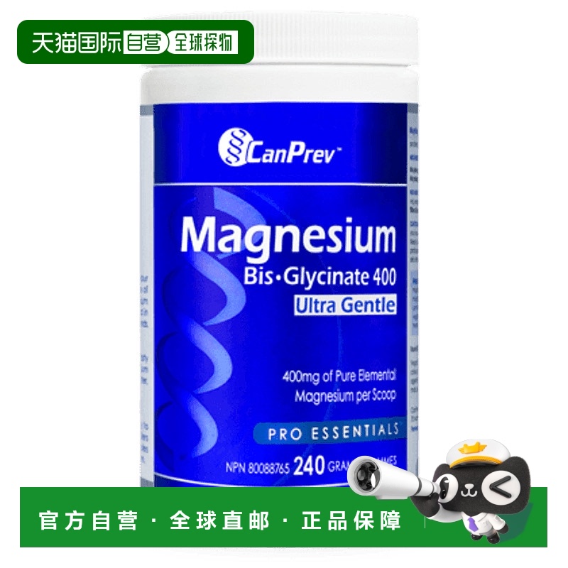 加拿大直邮CanPrev 双甘氨酸镁 400 温和（240 克）